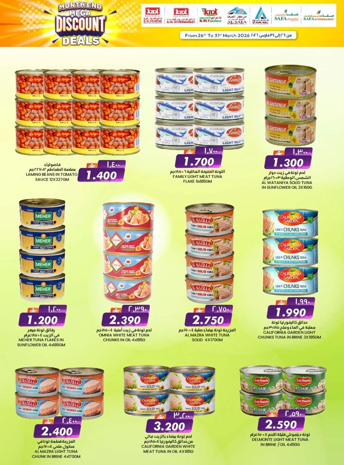 KM Trading Mega Deals