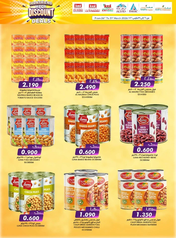 KM Trading Mega Deals