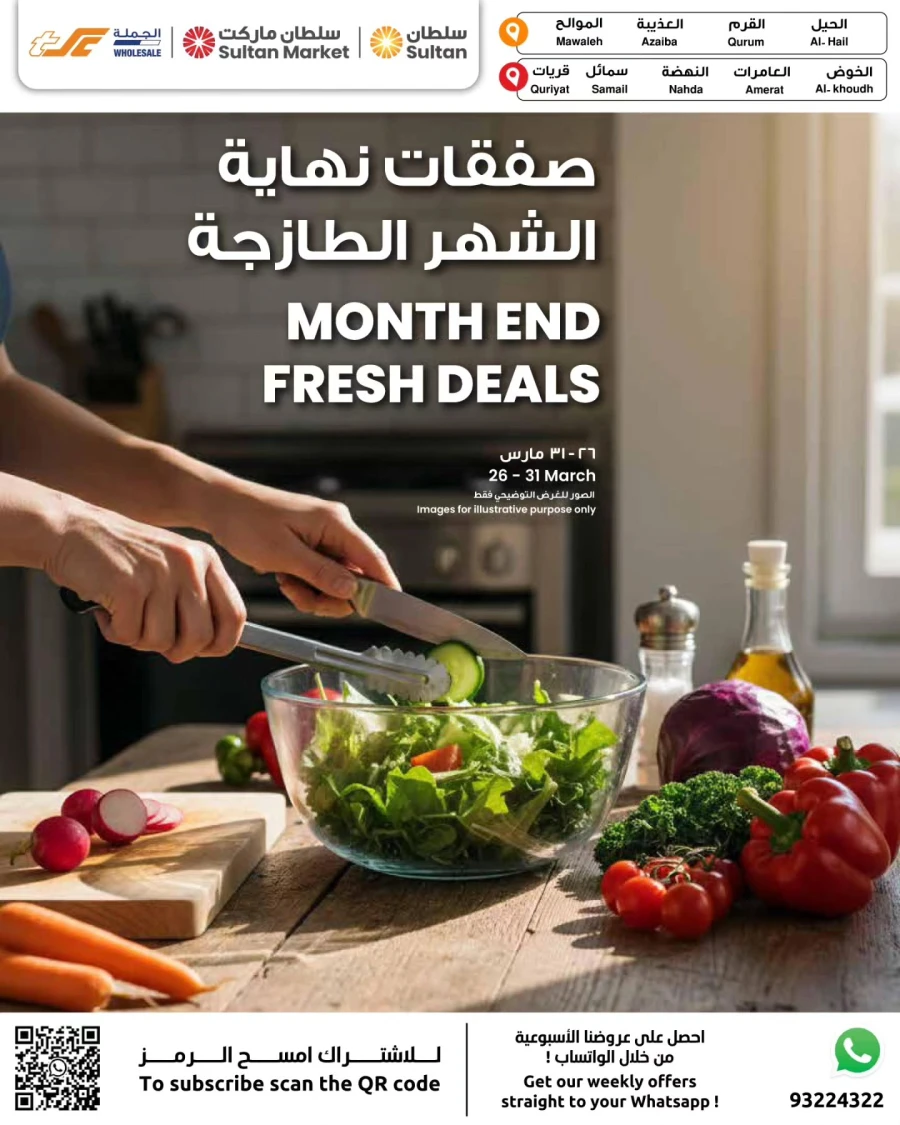 Sultan Center Fresh Deals