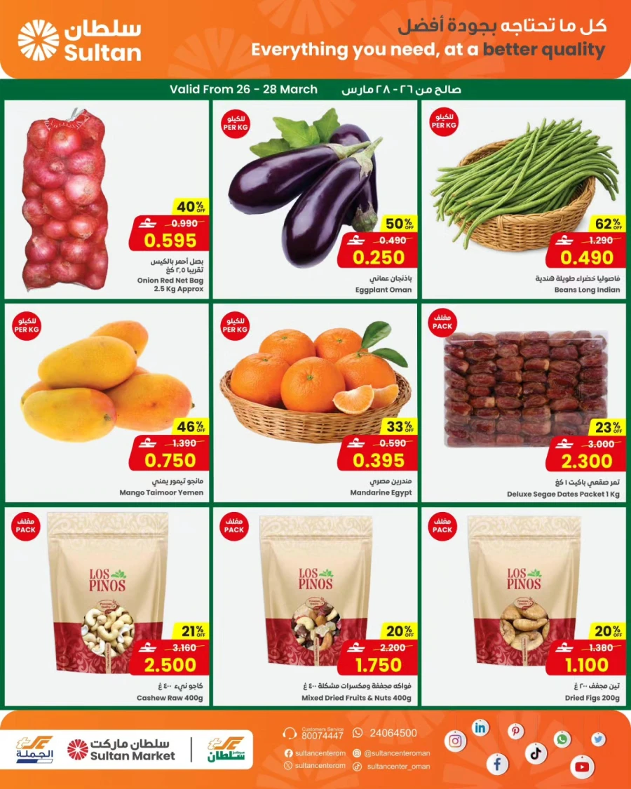 Sultan Center Fresh Deals