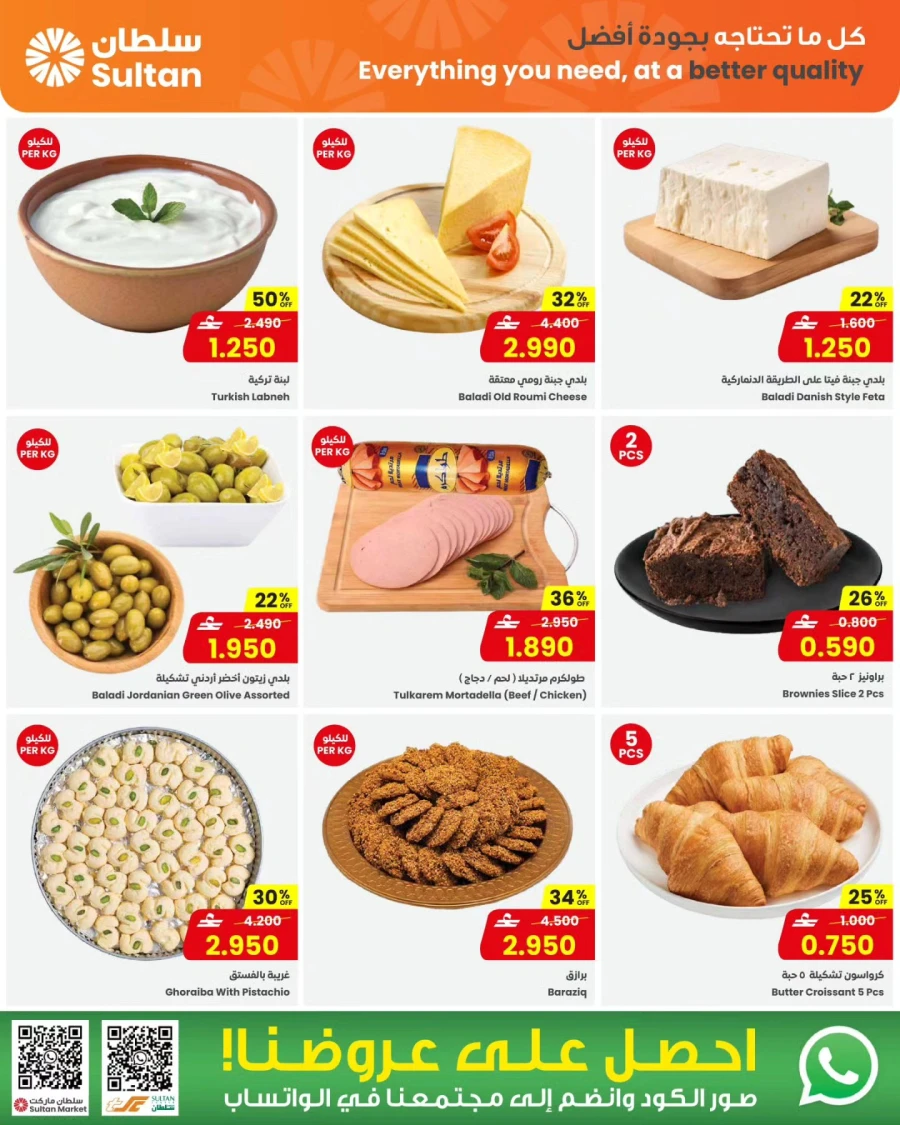 Sultan Center Fresh Deals