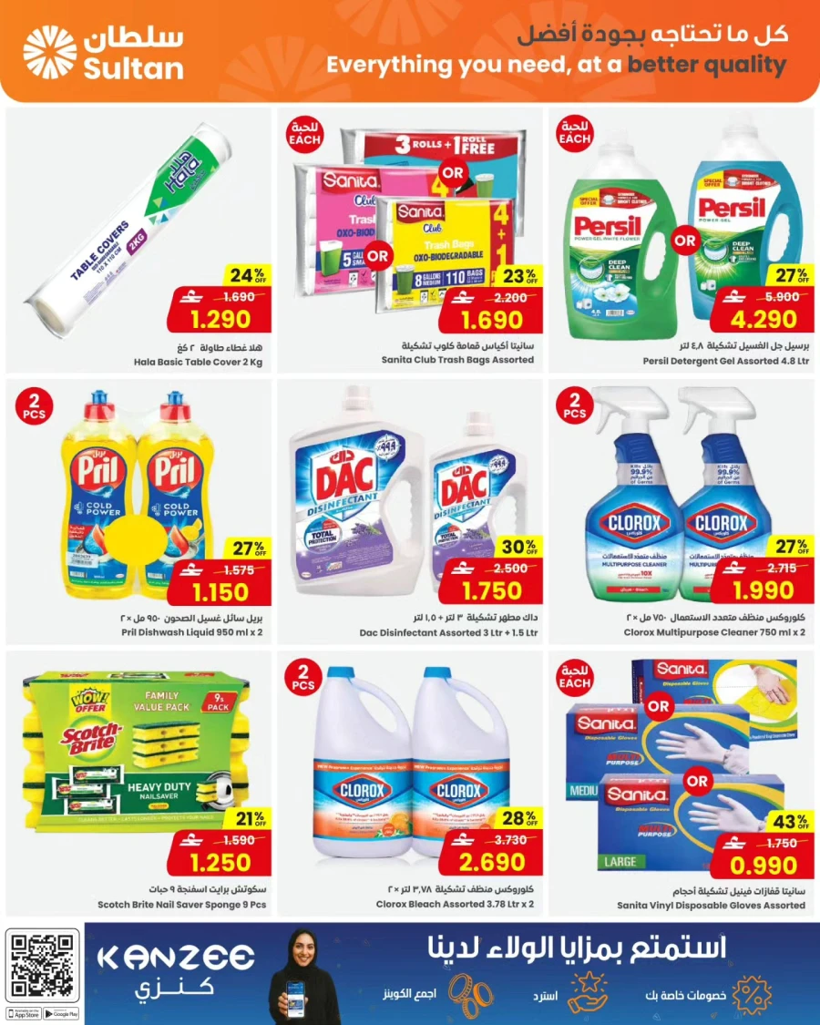 Sultan Center Month End Deals