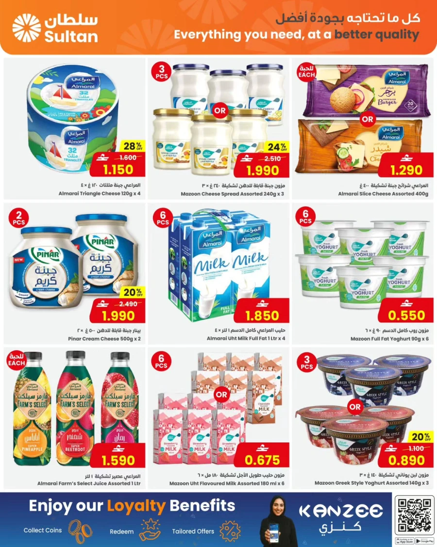 Sultan Center Month End Deals