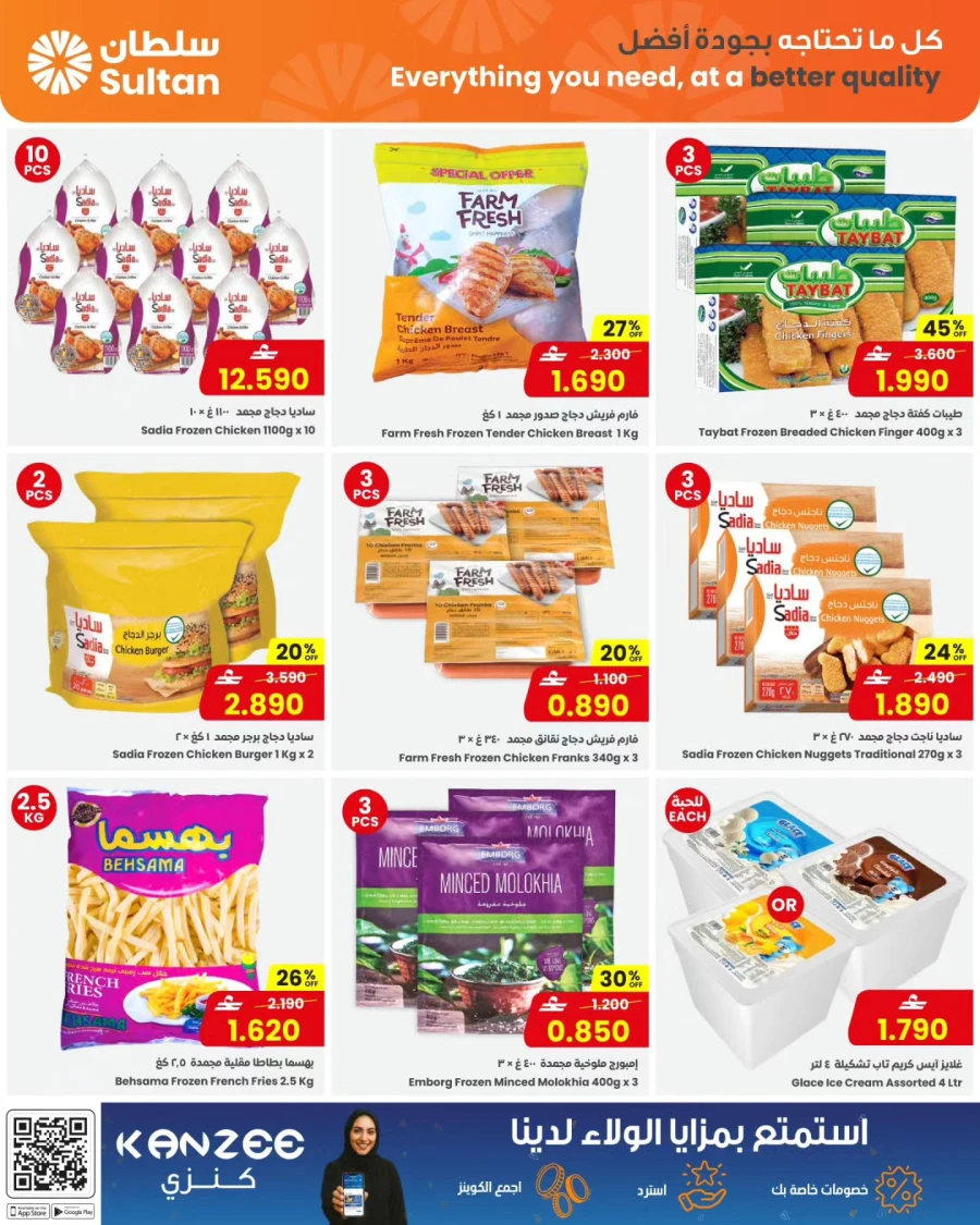 Sultan Center Month End Deals