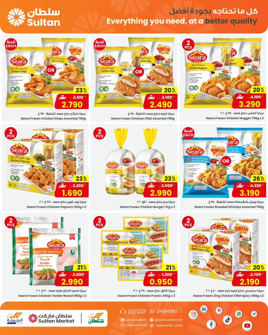 Sultan Center Month End Deals