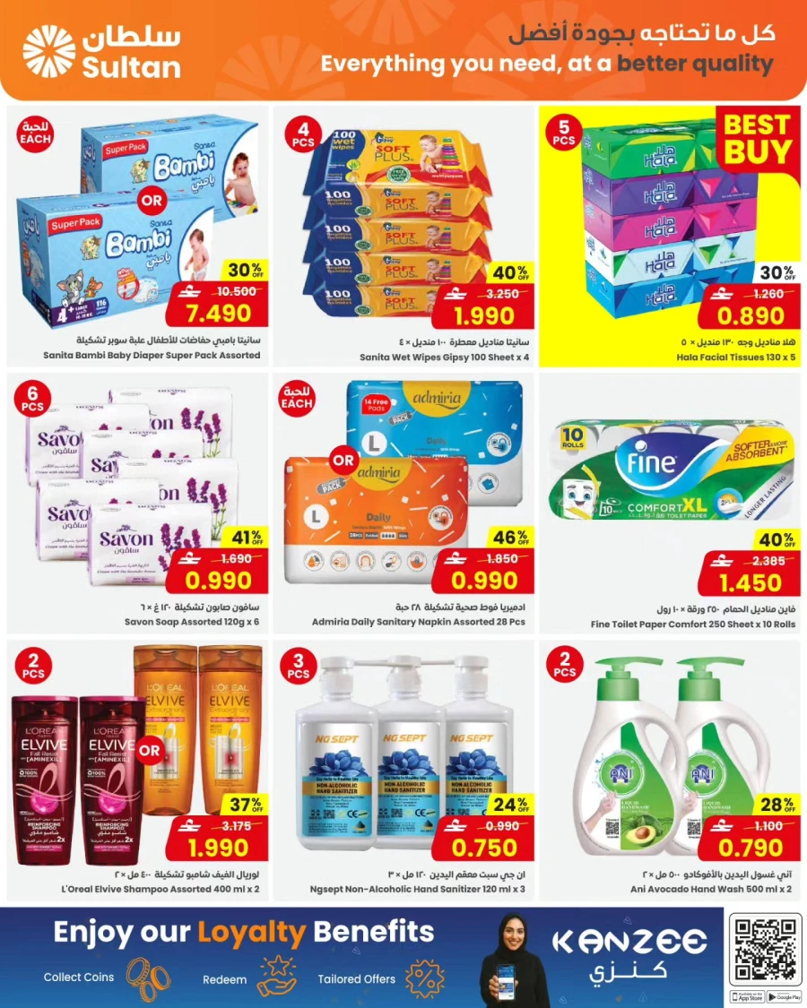 Sultan Center Month End Deals