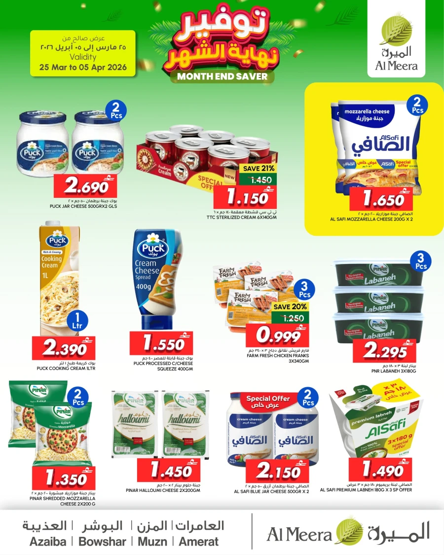 Al Meera Month End Offer