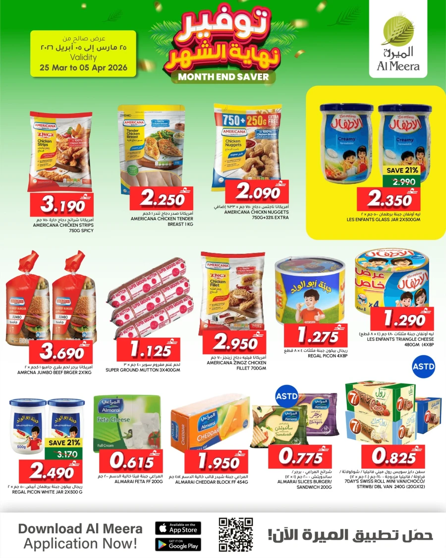 Al Meera Month End Offer
