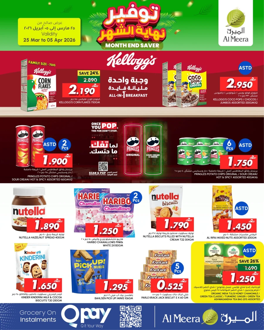 Al Meera Month End Offer