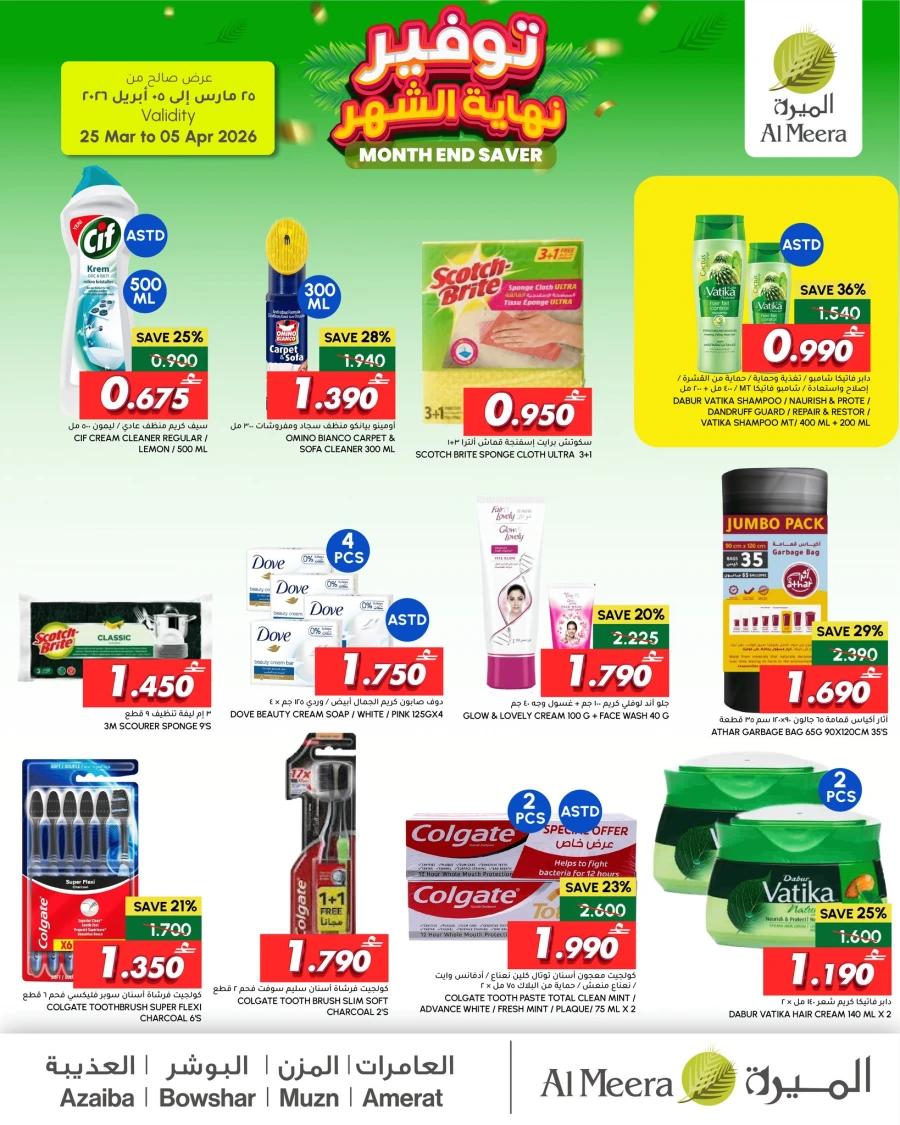 Al Meera Month End Offer