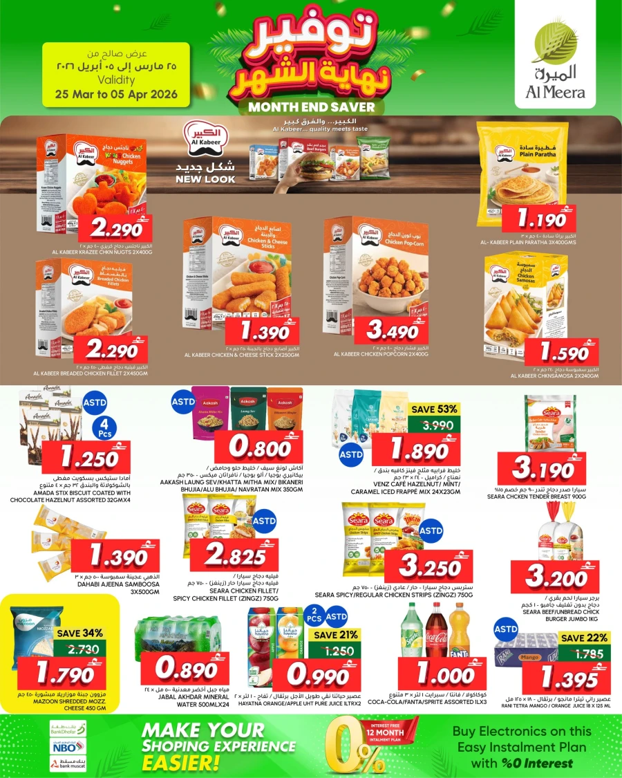 Al Meera Month End Offer
