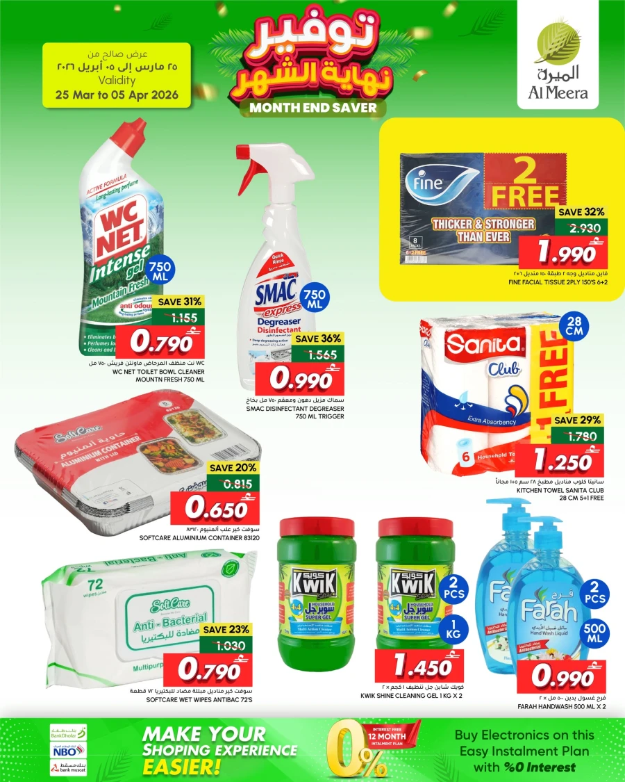 Al Meera Month End Offer
