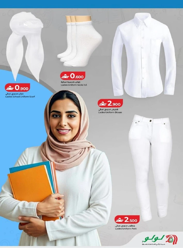 Lulu School Savers Offer