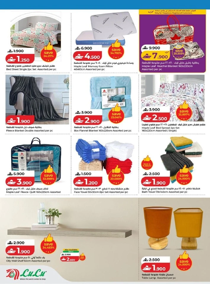 Lulu School Savers Offer