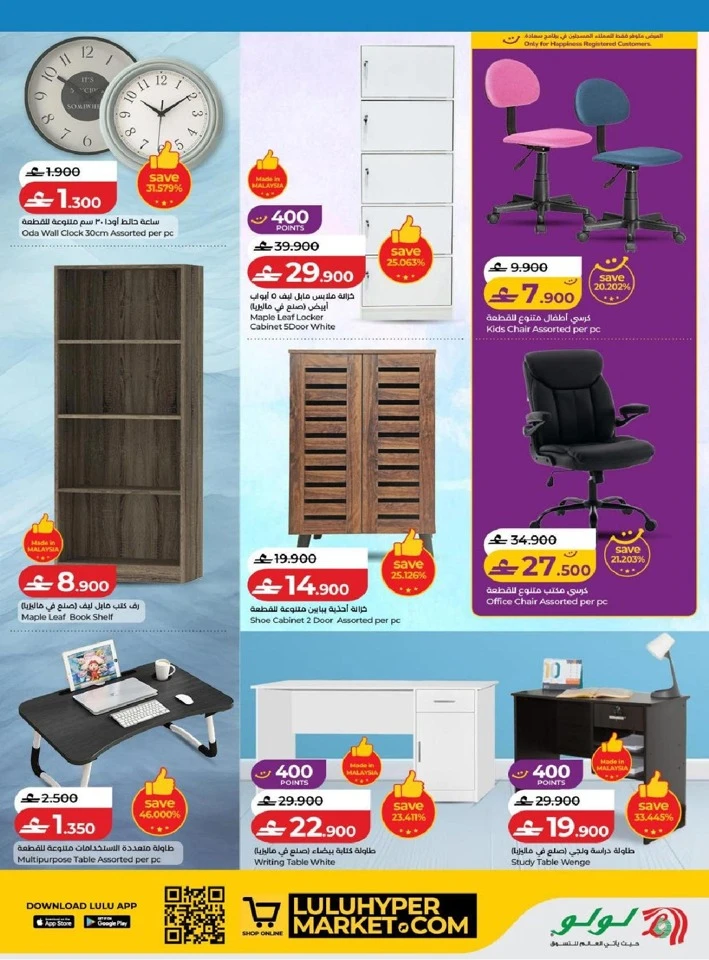 Lulu School Savers Offer