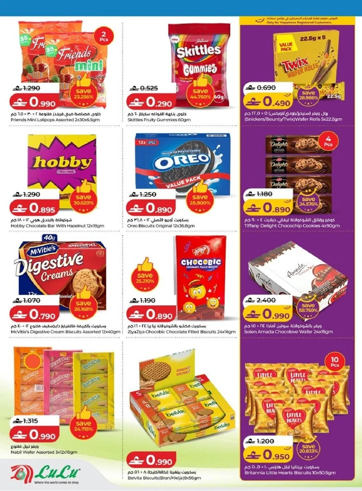 Lulu School Savers Offer