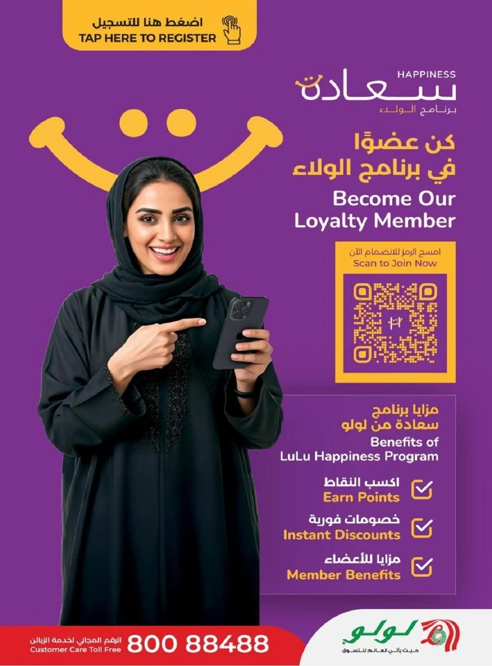 Lulu School Savers Offer