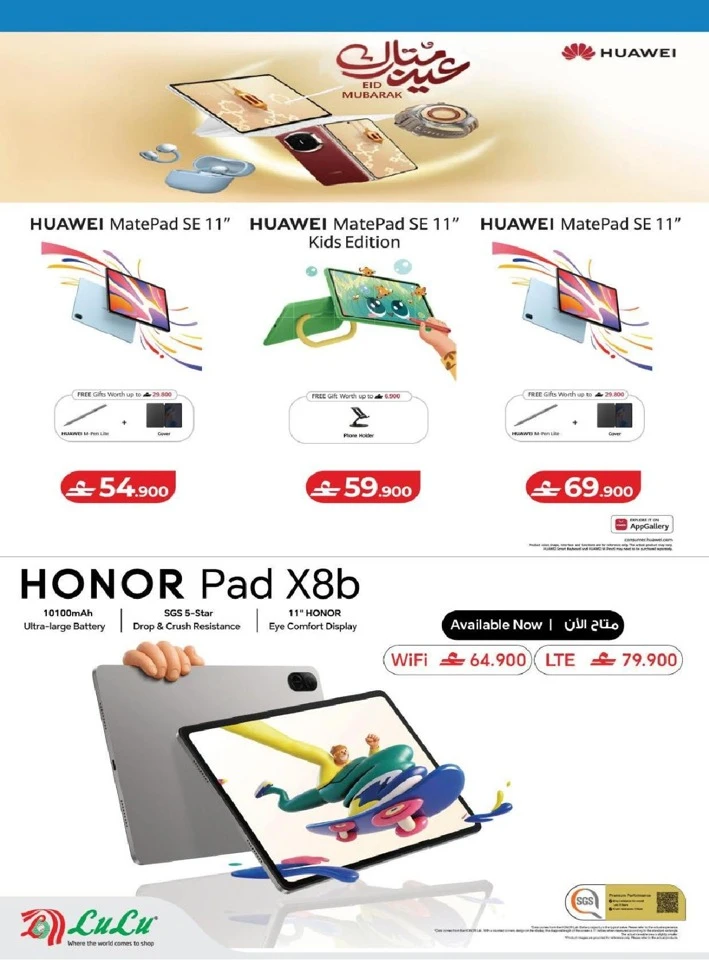 Lulu School Savers Offer