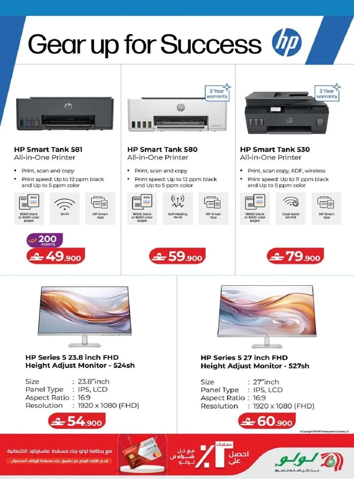 Lulu School Savers Offer