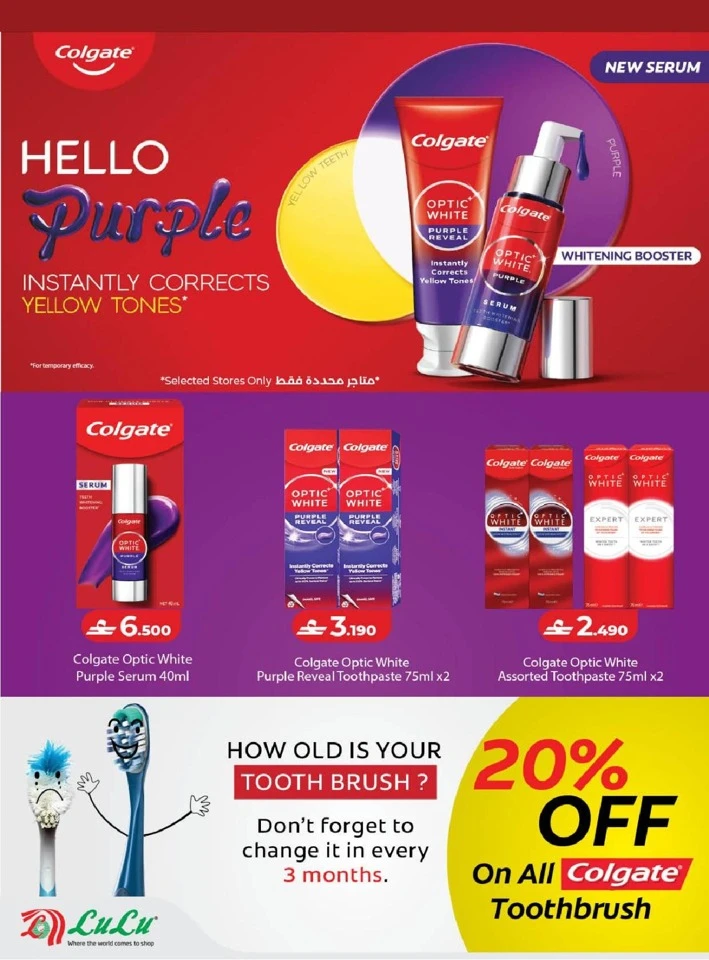 Lulu World Of Beauty Offer