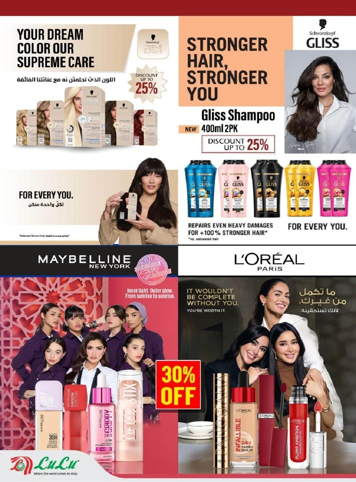 Lulu World Of Beauty Offer