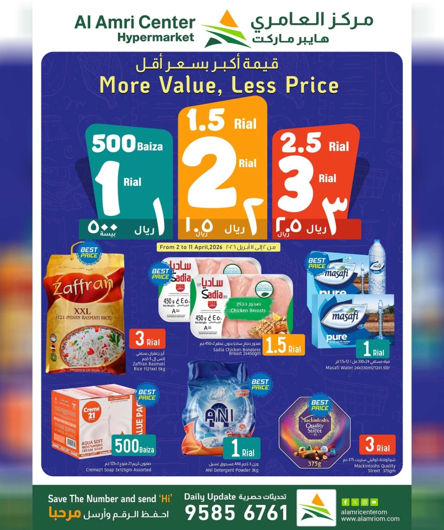 Al Amri Center More Value, Less Price Offer