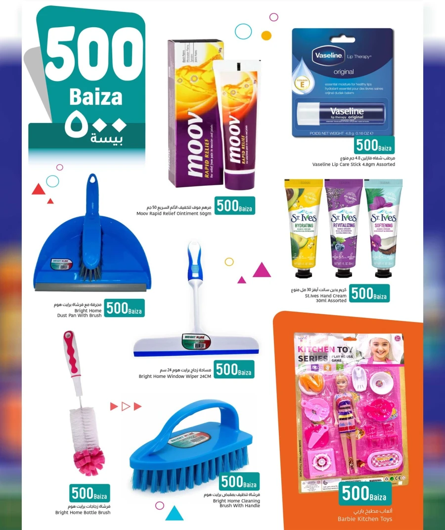 Al Amri Center More Value, Less Price Offer