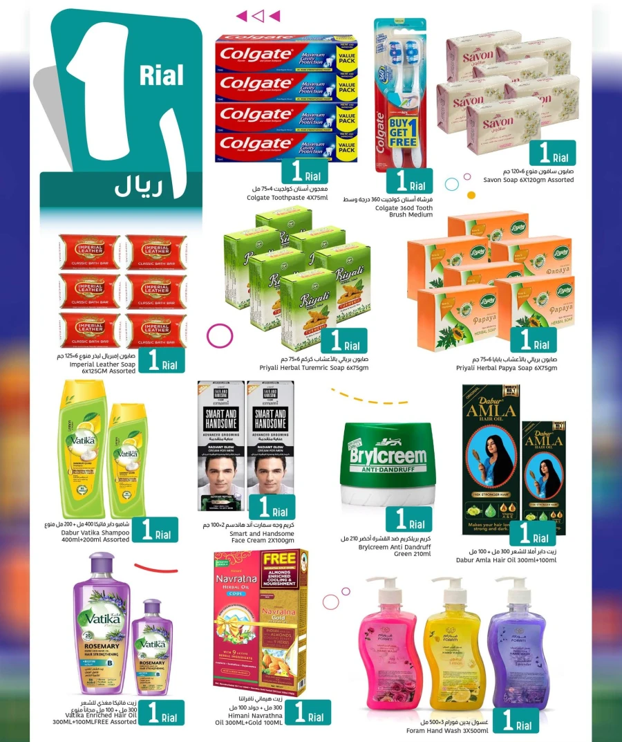 Al Amri Center More Value, Less Price Offer