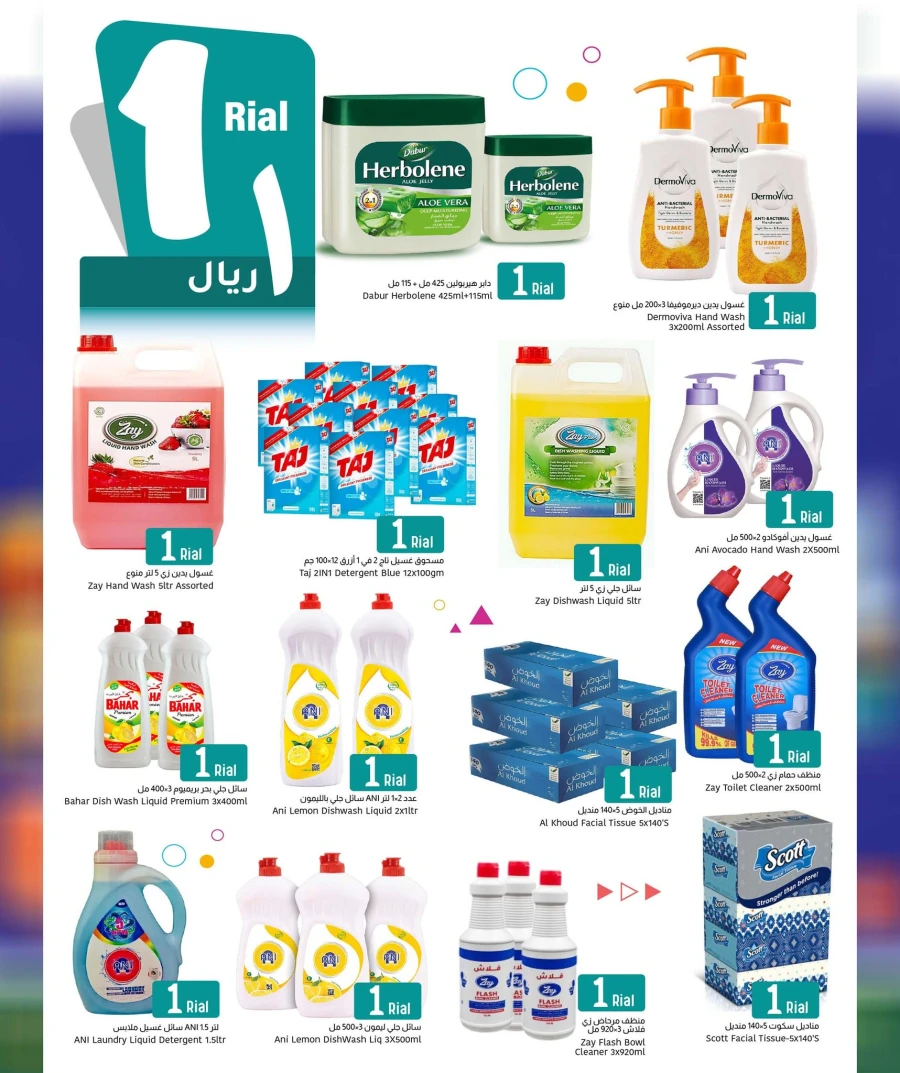 Al Amri Center More Value, Less Price Offer