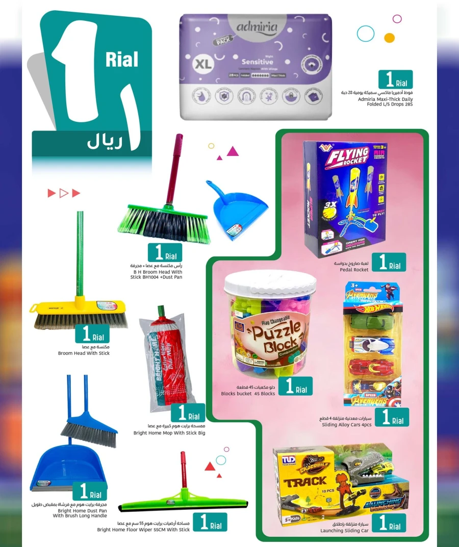 Al Amri Center More Value, Less Price Offer