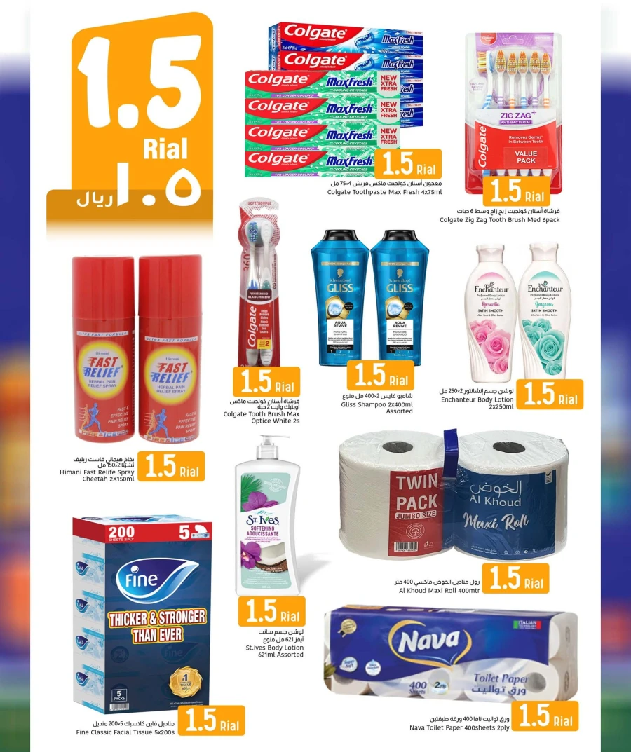 Al Amri Center More Value, Less Price Offer