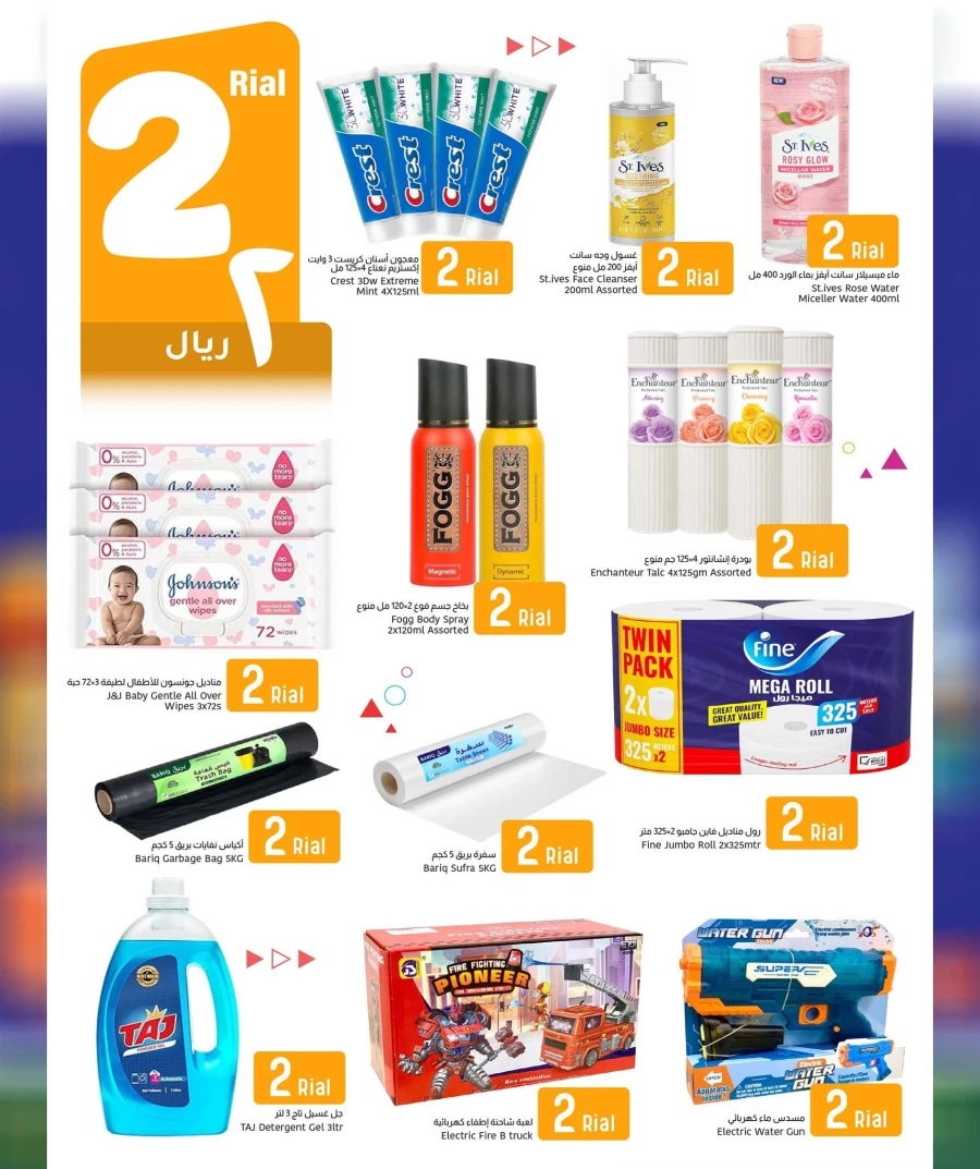 Al Amri Center More Value, Less Price Offer