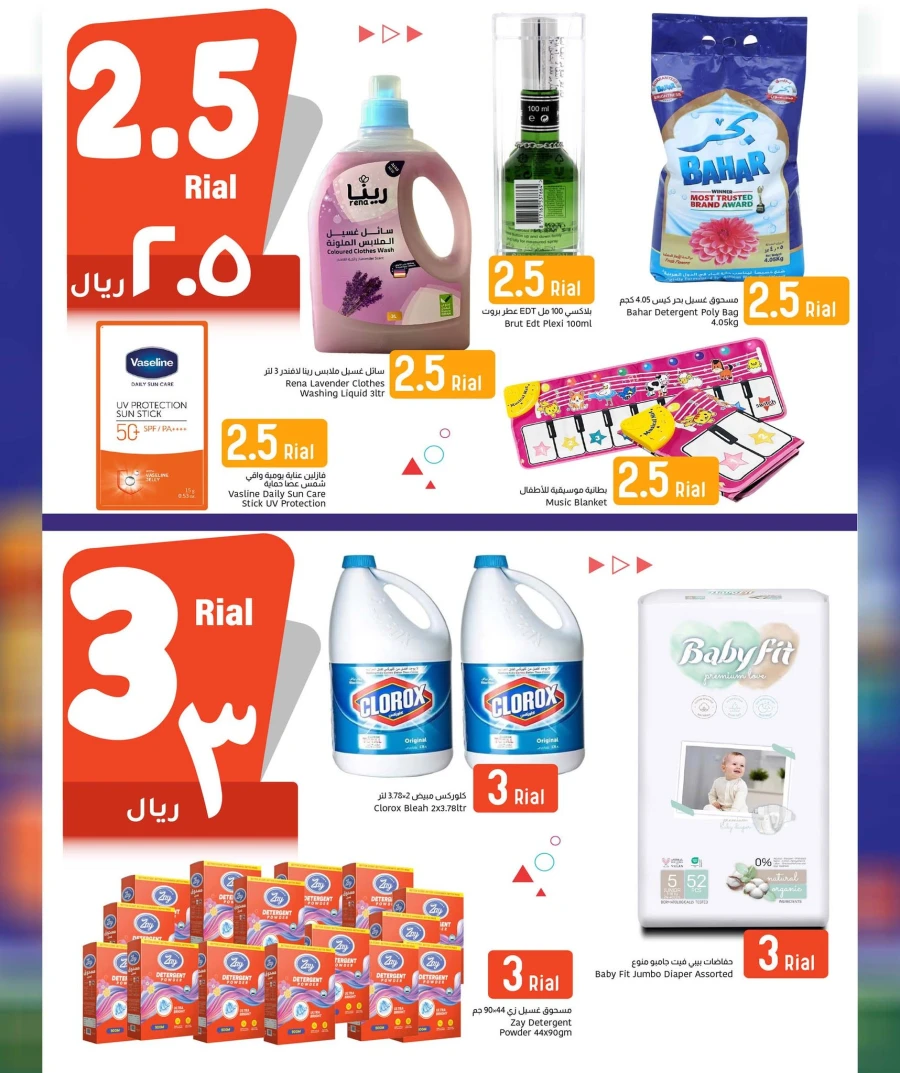 Al Amri Center More Value, Less Price Offer