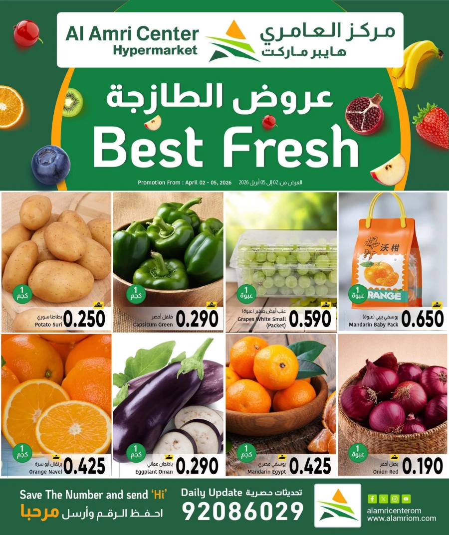 Al Amri Center Best Fresh Offer