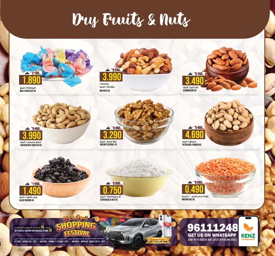 Kenz Hypermarket Crazy Deal