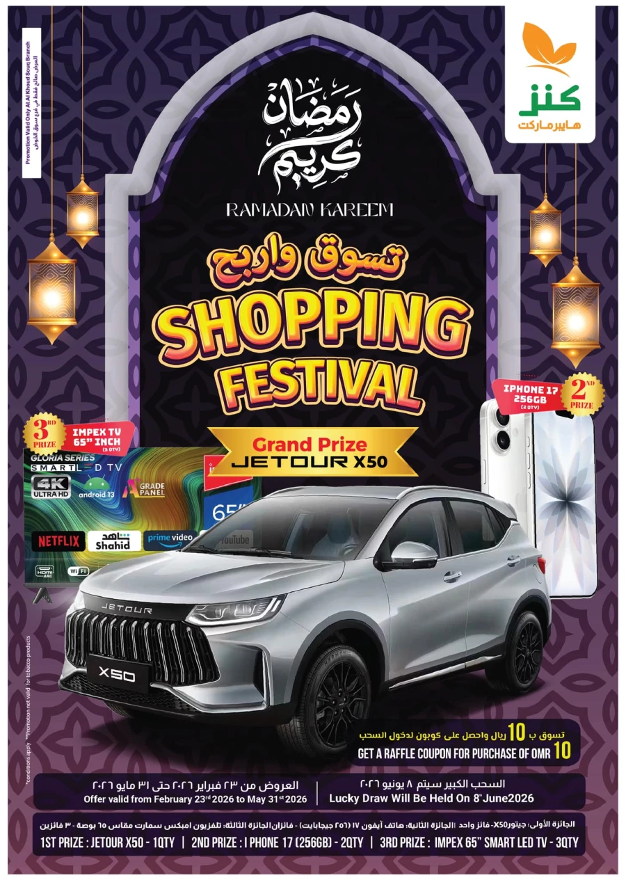 Kenz Hypermarket Crazy Deal