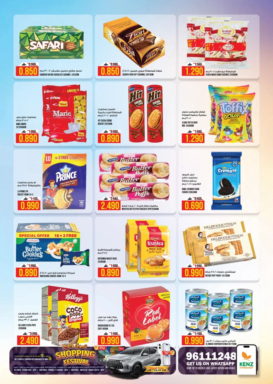 Kenz Hypermarket Crazy Deal