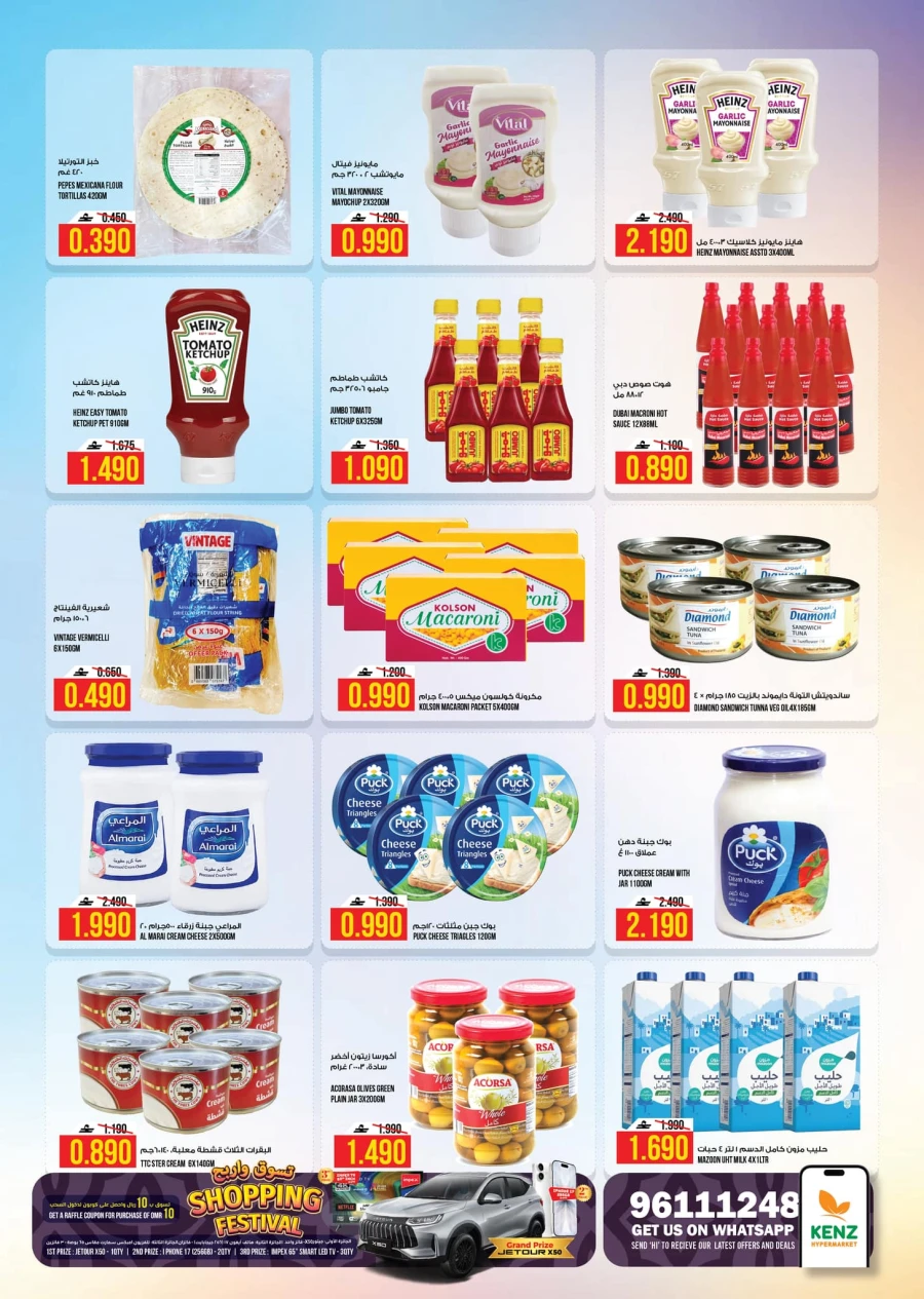 Kenz Hypermarket Crazy Deal