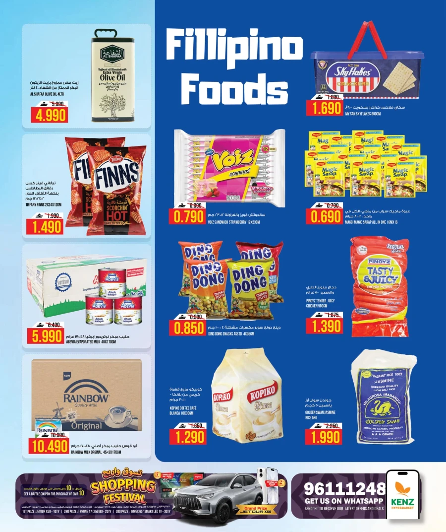 Kenz Hypermarket Crazy Deal