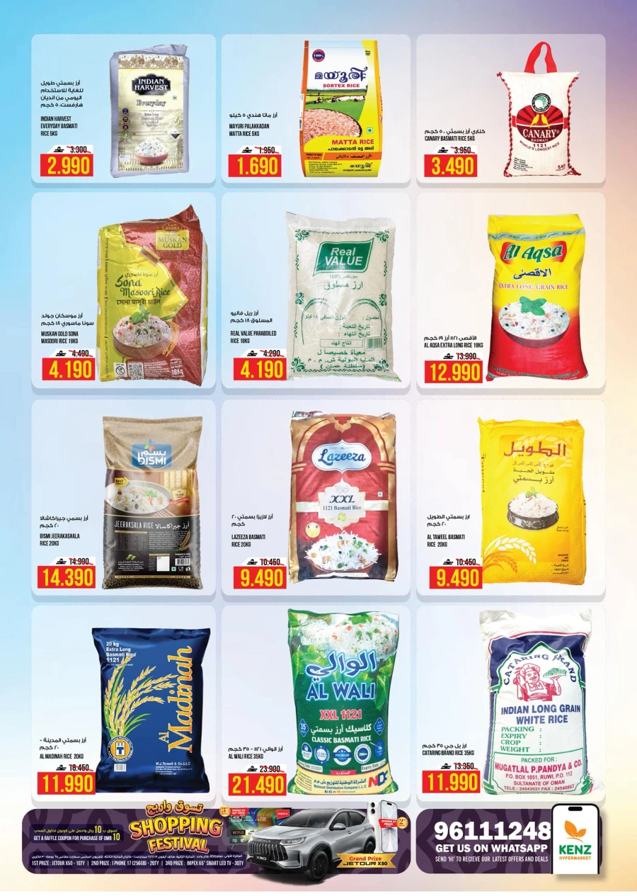 Kenz Hypermarket Crazy Deal