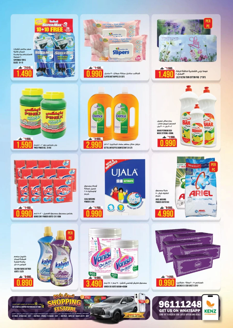 Kenz Hypermarket Crazy Deal