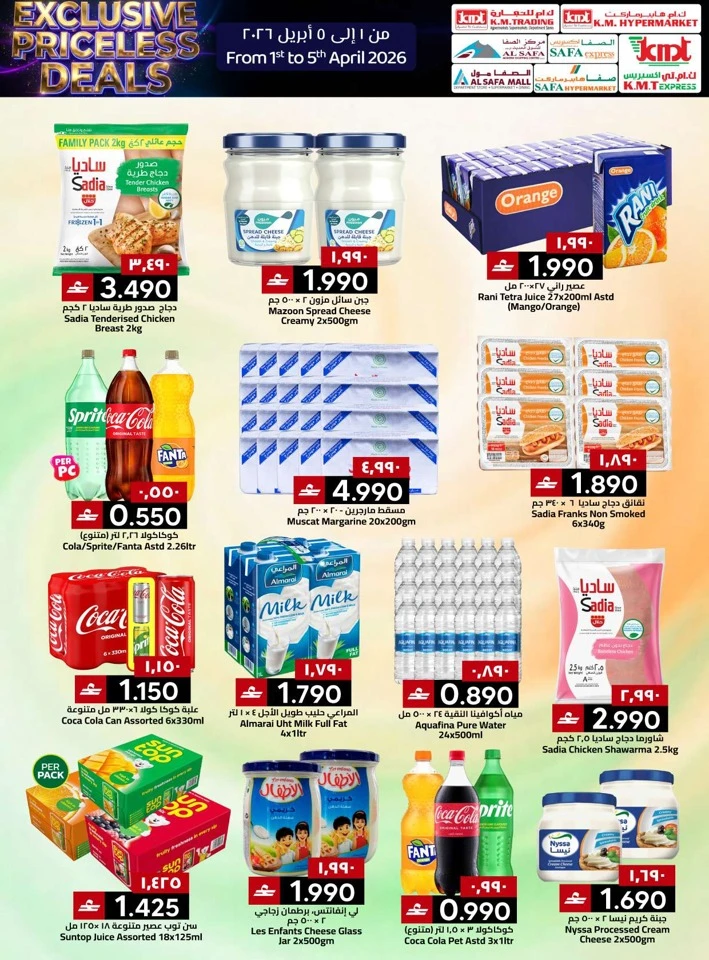 KM Trading Exclusive Priceless Deals