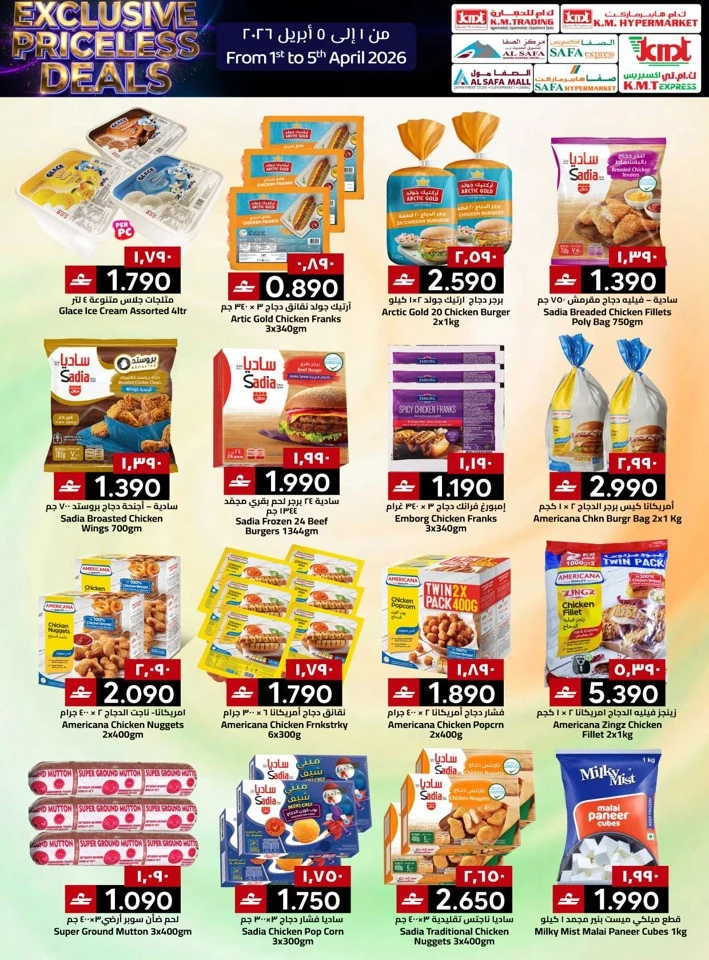 KM Trading Exclusive Priceless Deals