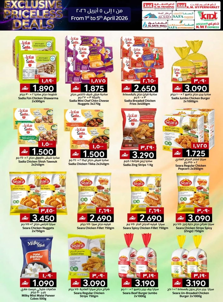 KM Trading Exclusive Priceless Deals