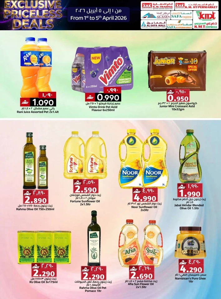 KM Trading Exclusive Priceless Deals