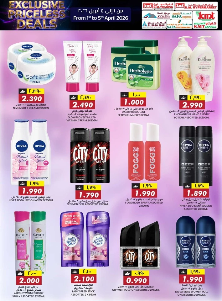 KM Trading Exclusive Priceless Deals