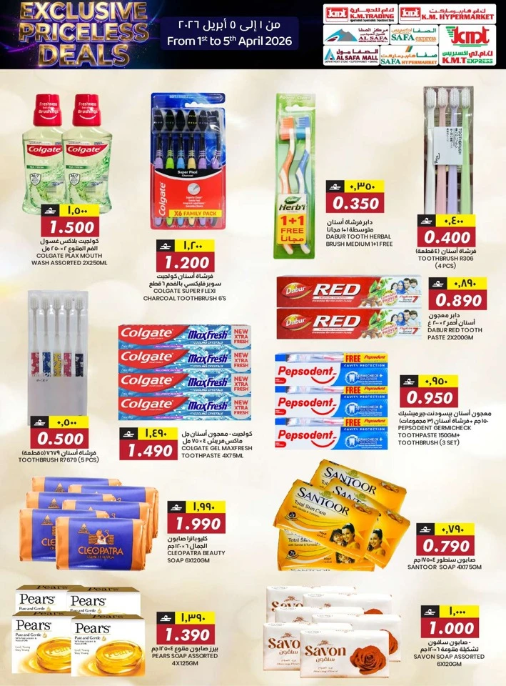 KM Trading Exclusive Priceless Deals