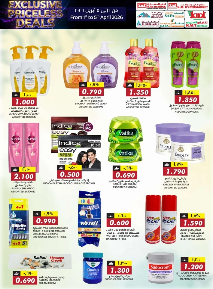 KM Trading Exclusive Priceless Deals