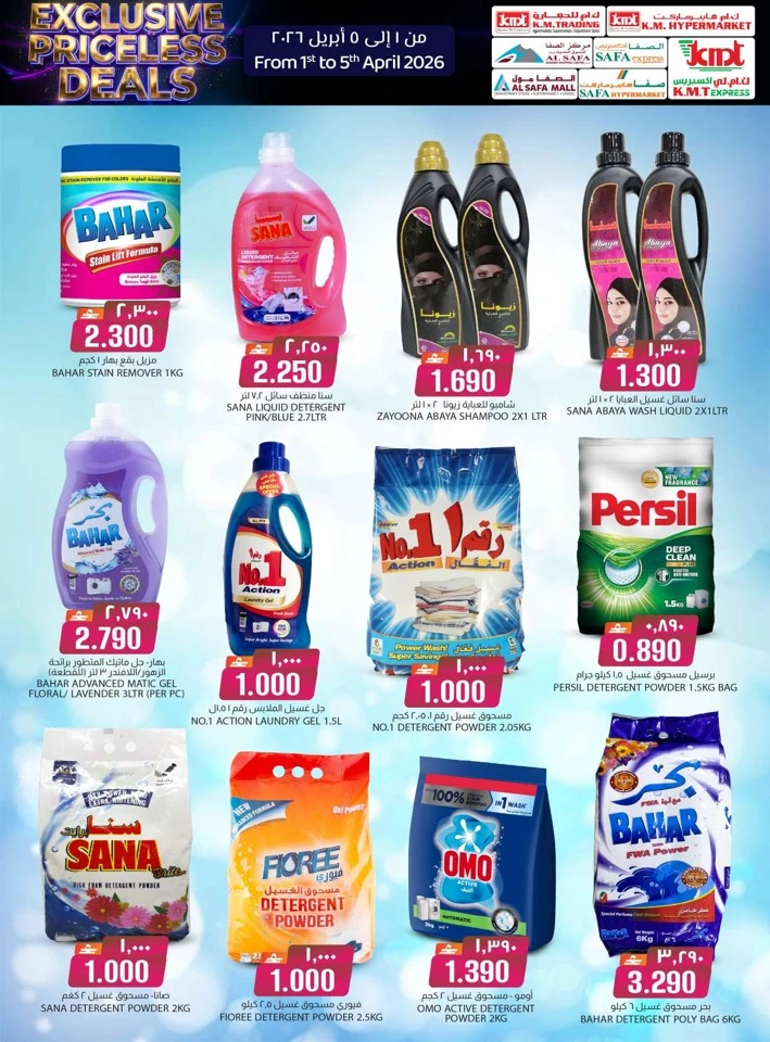  عروض ك.أم. للتجارة  من 01 إلى 05 أبريل 2026
