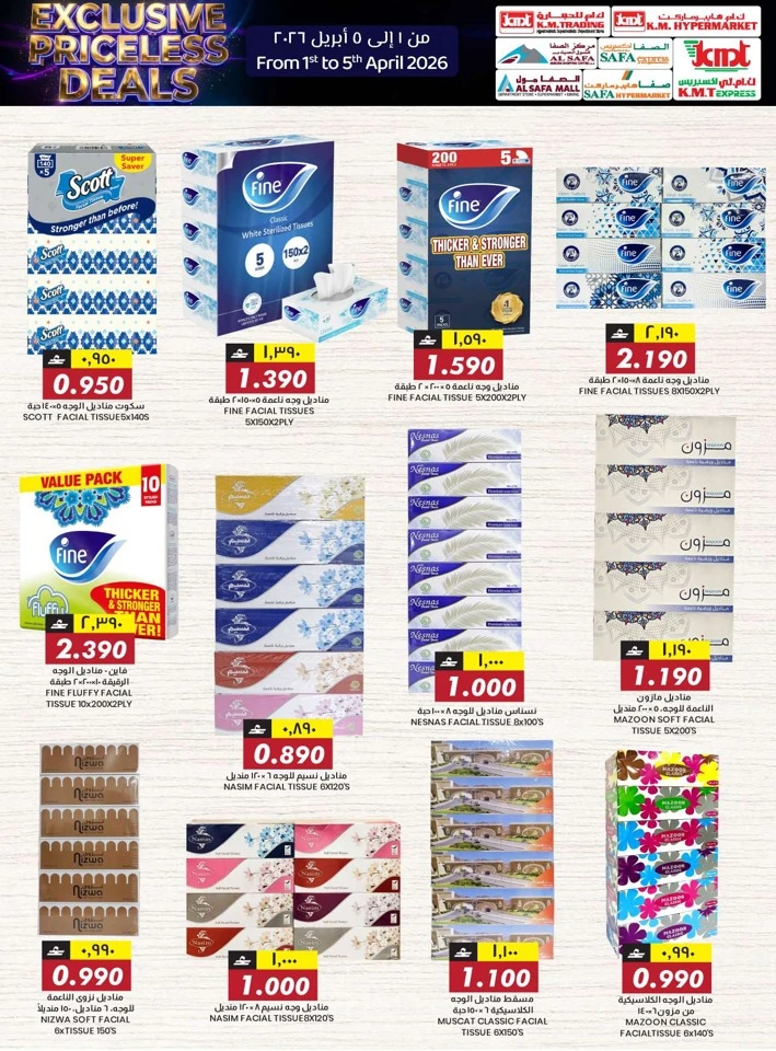  عروض ك.أم. للتجارة  من 01 إلى 05 أبريل 2026